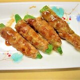 簡単☆オクラの豚肉巻き焼肉のたれ味